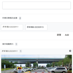 用AppSheet打造的業務管理系統 – 擁有自己的客戶案件紀錄資料庫+圖庫(內有試用連結) 用AppSheet打造的業務管理系統 – 擁有自己的客戶案件紀錄資料庫+圖庫(內有試用連結)